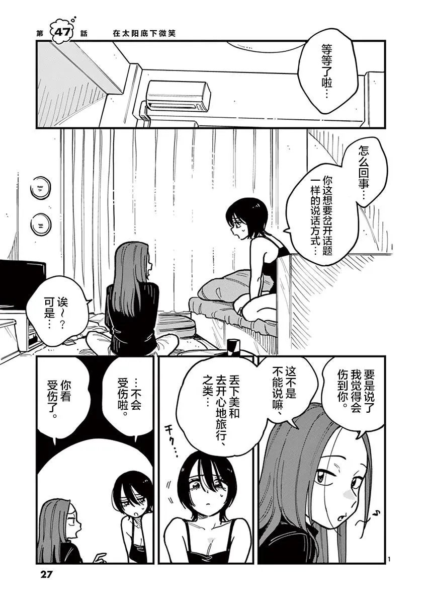 第47话