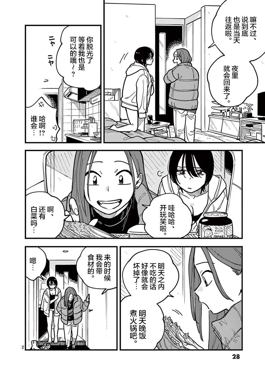 第47话