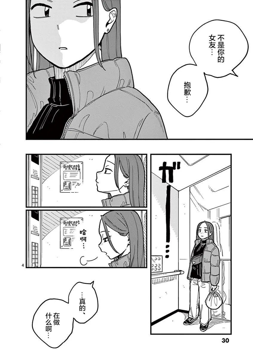 第47话