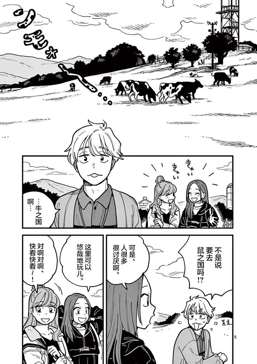第47话