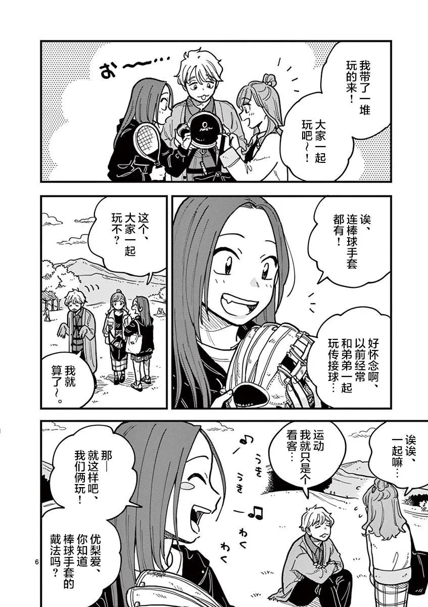 第47话