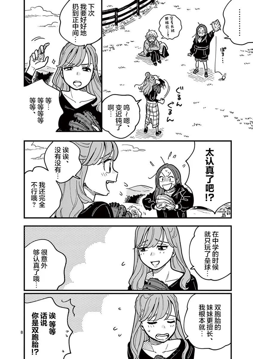 第47话