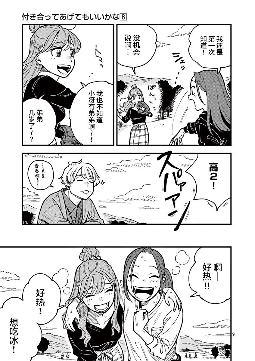 第47话