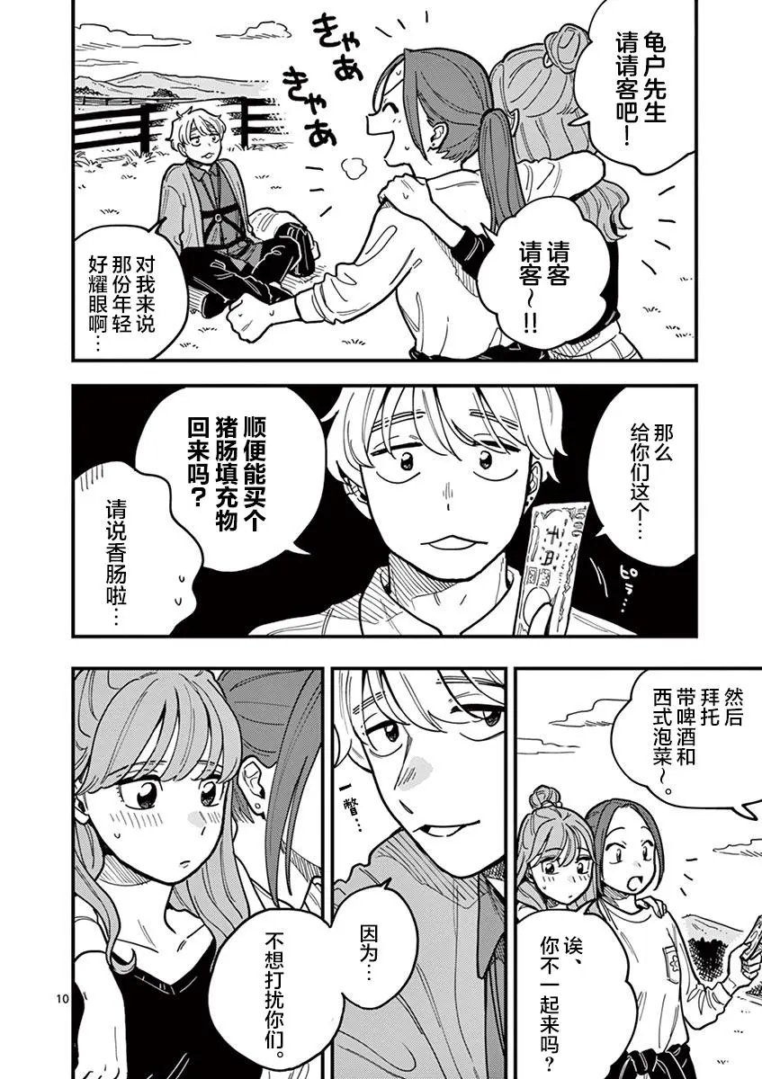 第47话