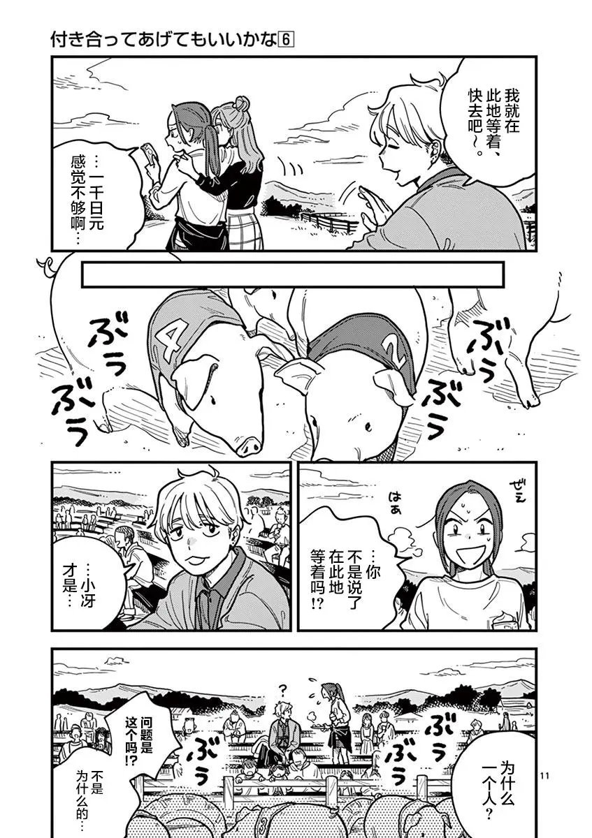 第47话