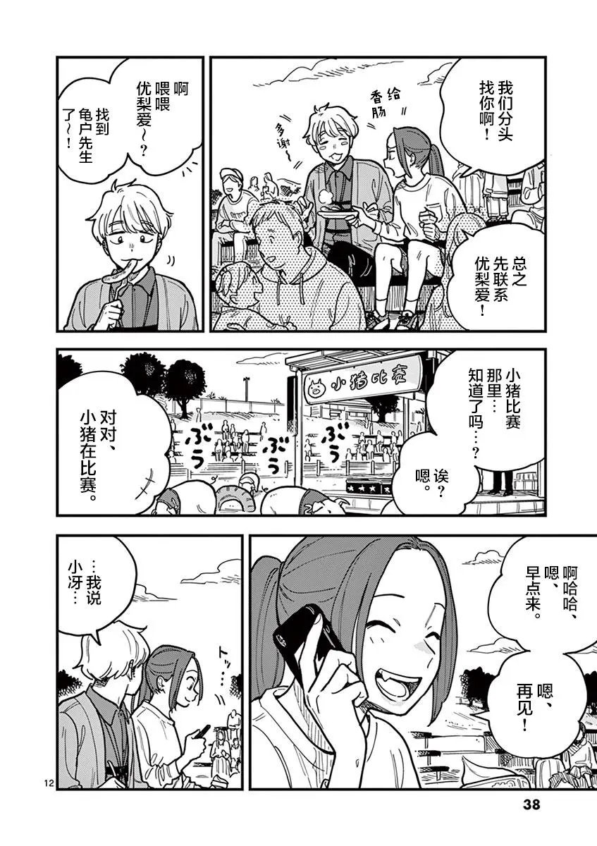 第47话