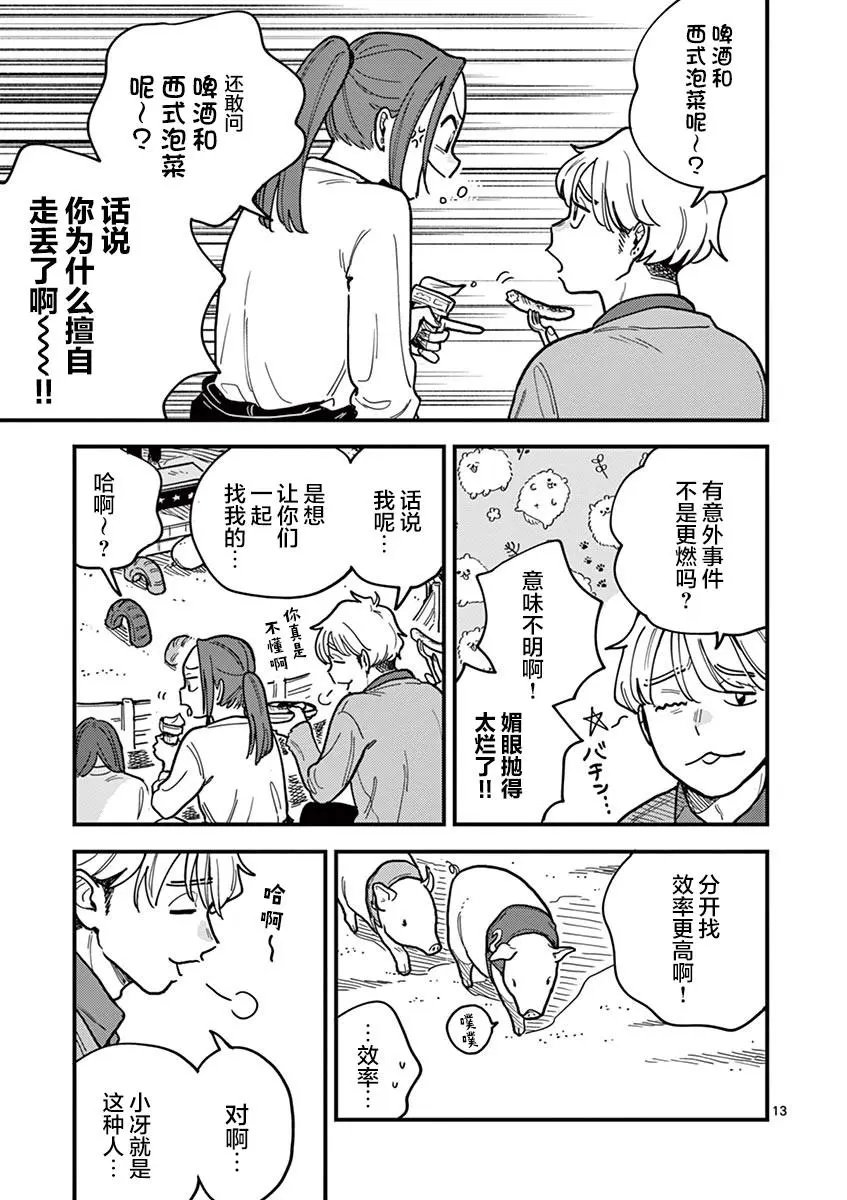 第47话