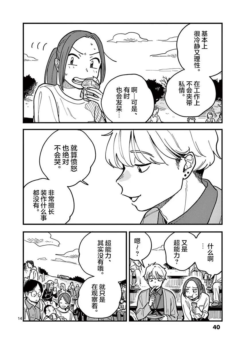 第47话