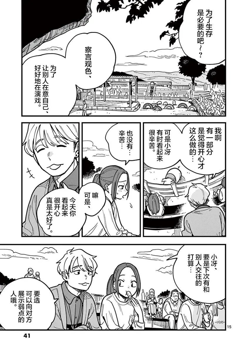 第47话