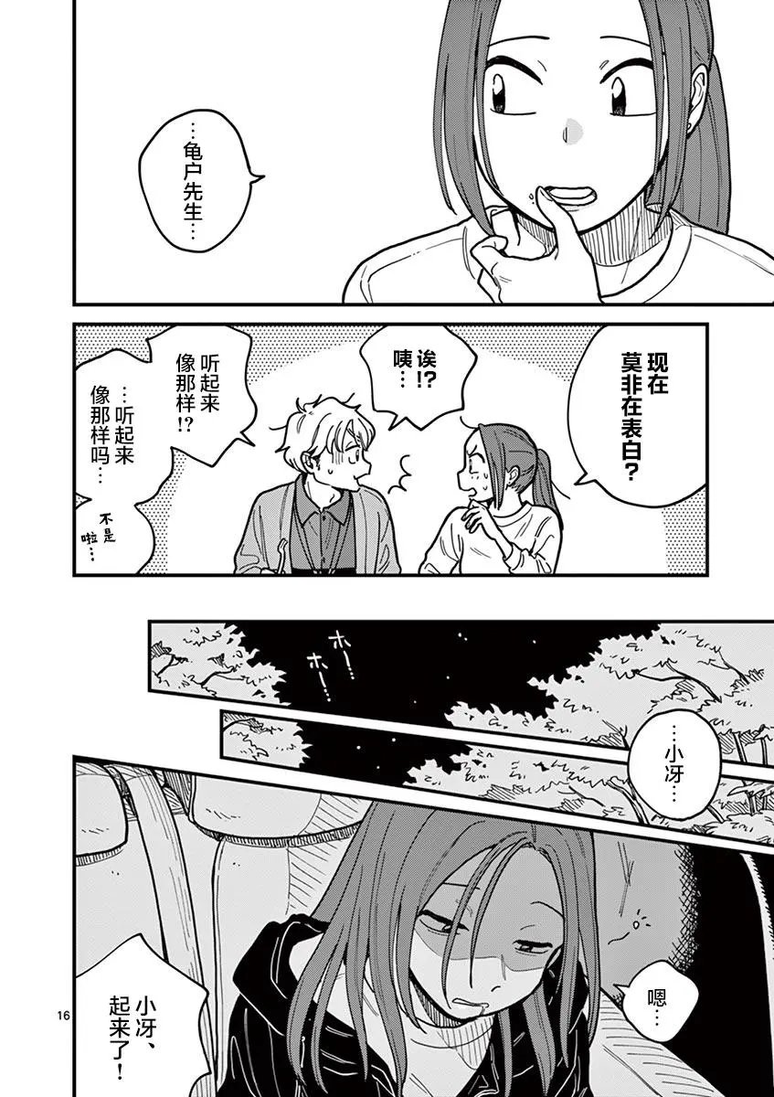 第47话