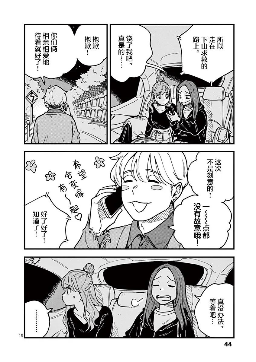 第47话