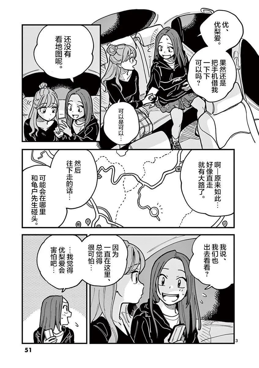 第48话