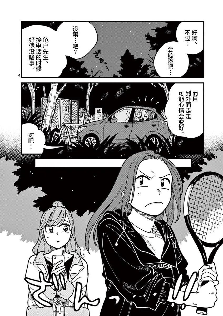 第48话