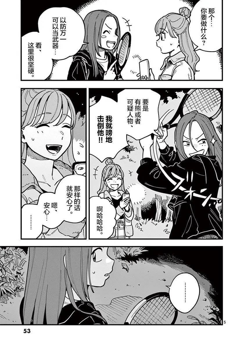 第48话