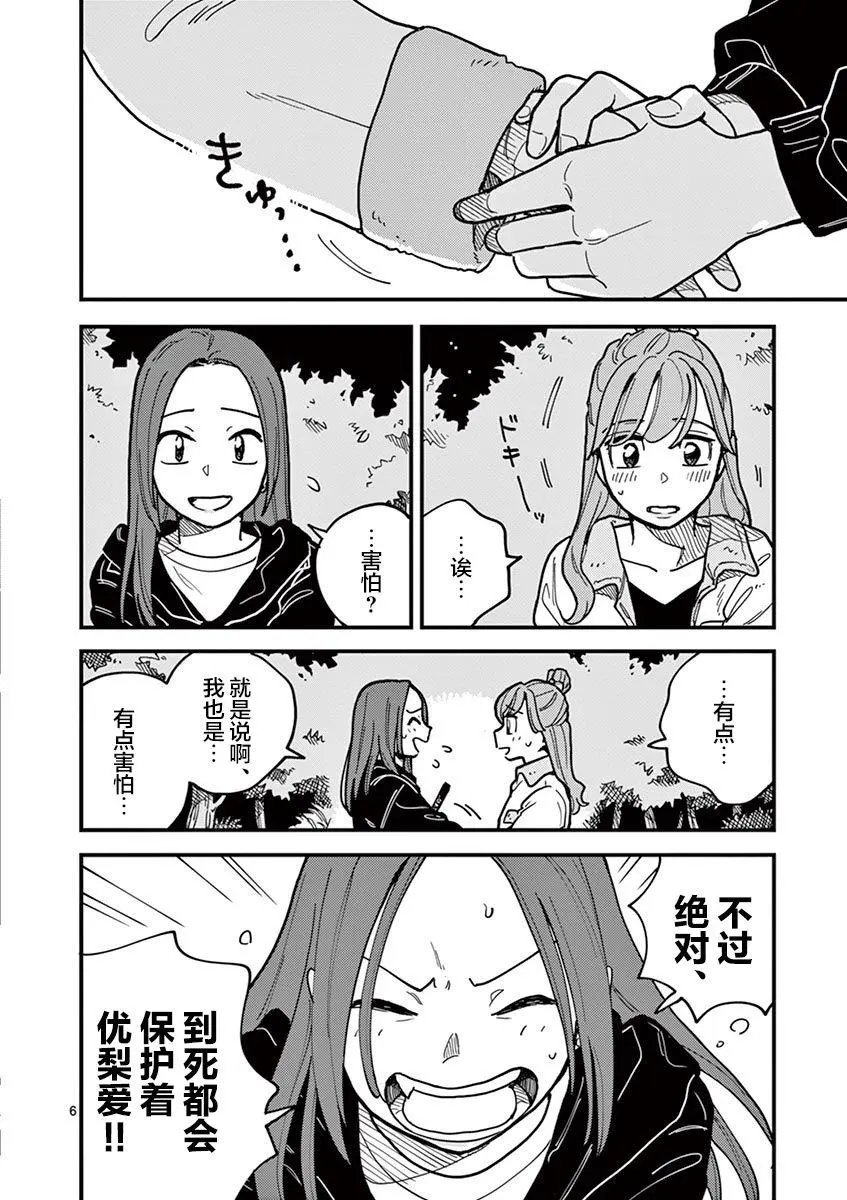第48话