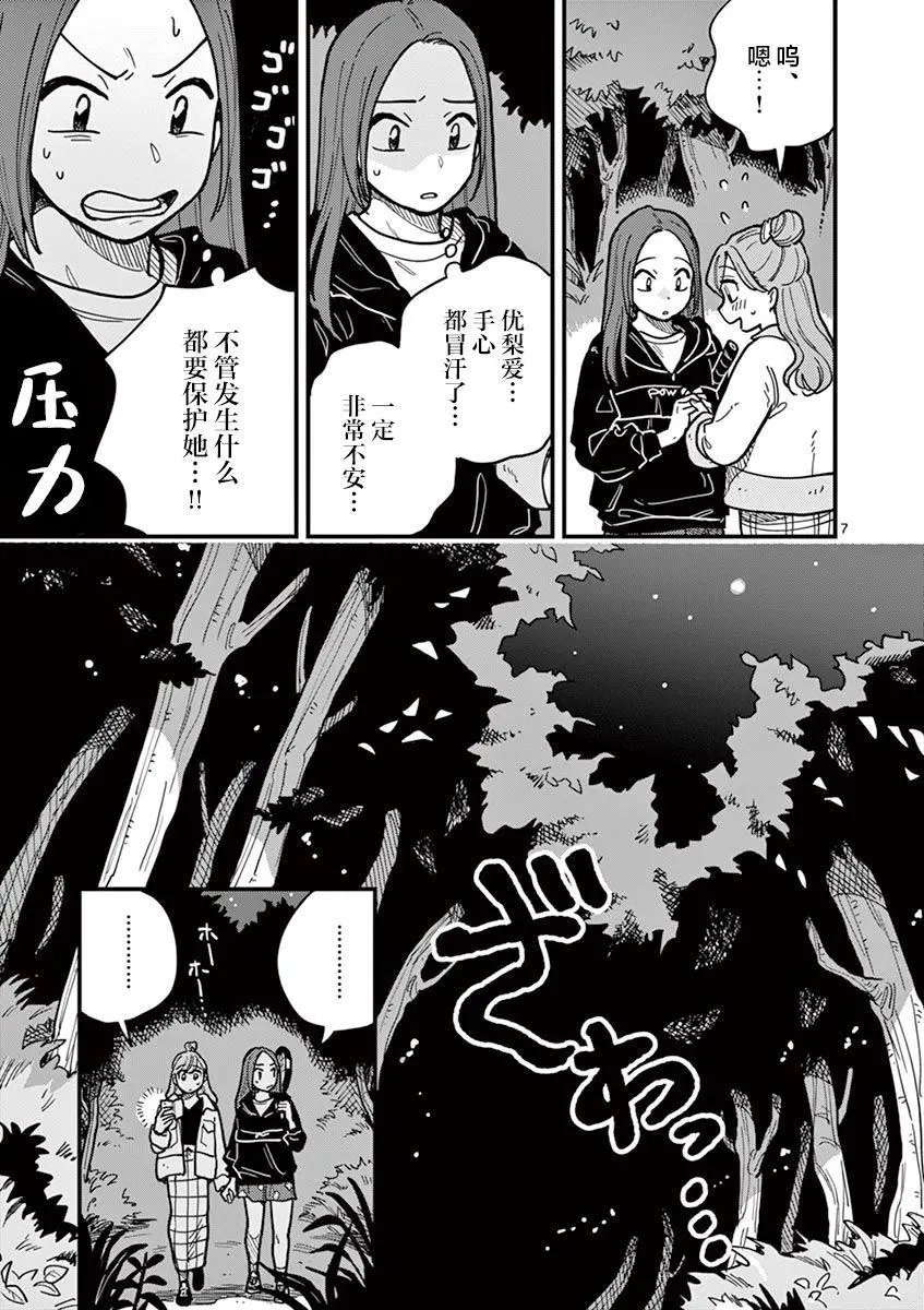 第48话