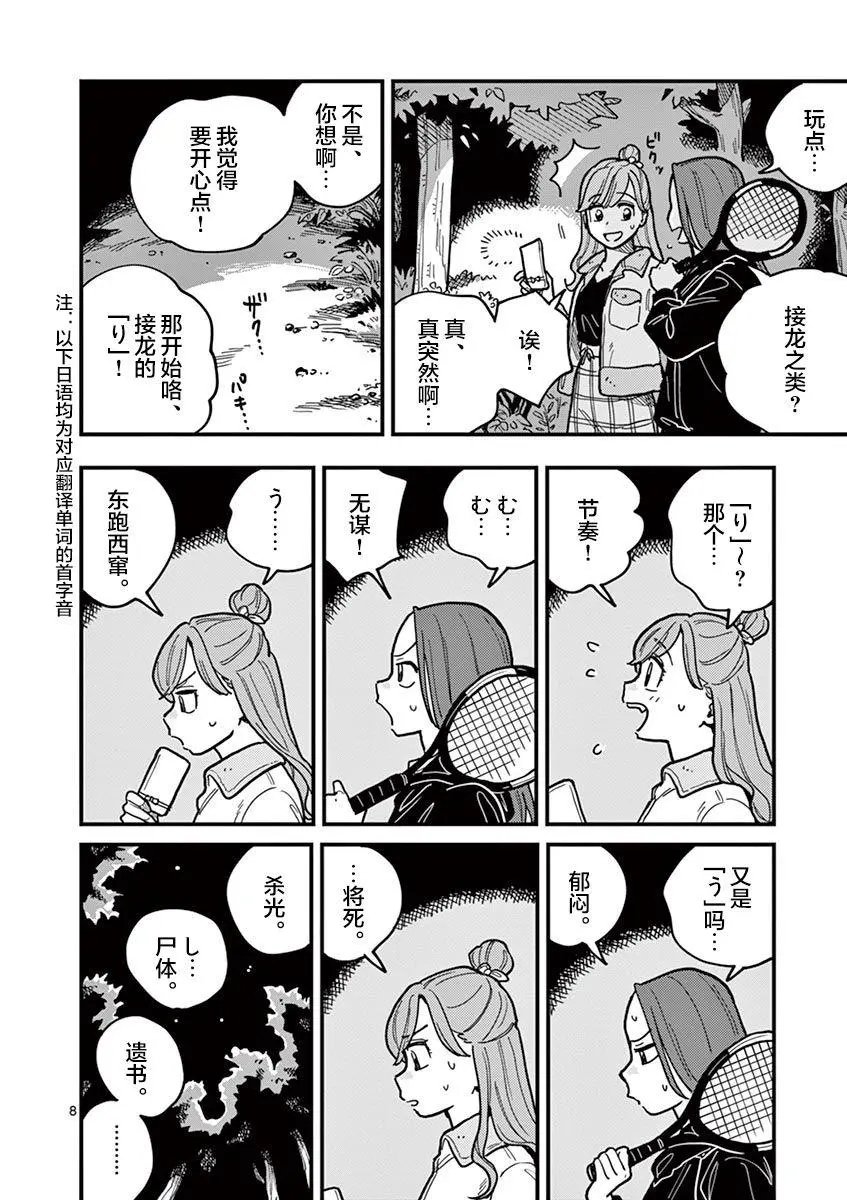 第48话