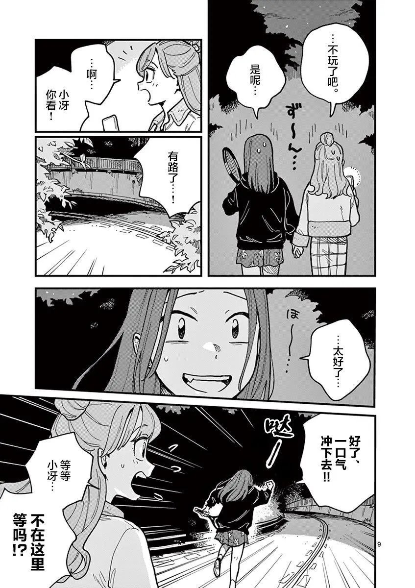 第48话