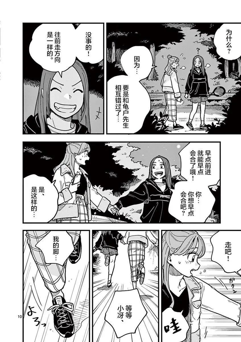第48话