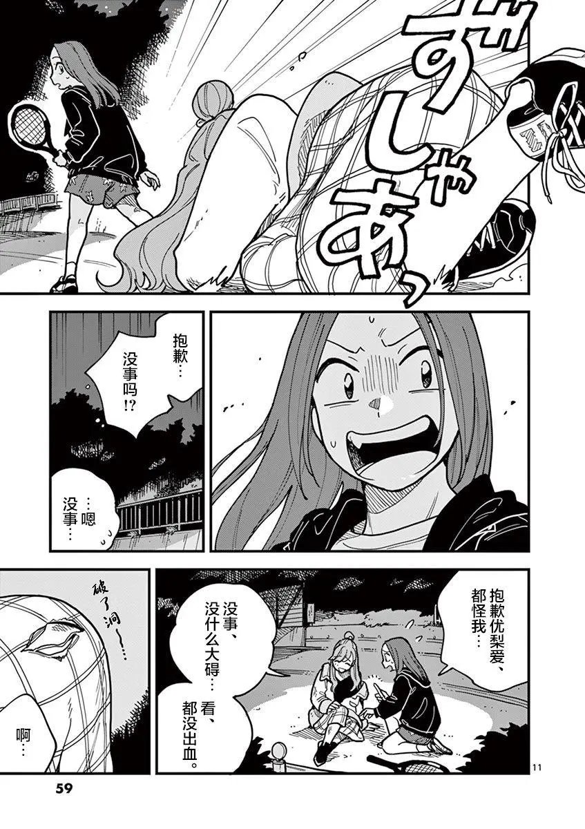 第48话