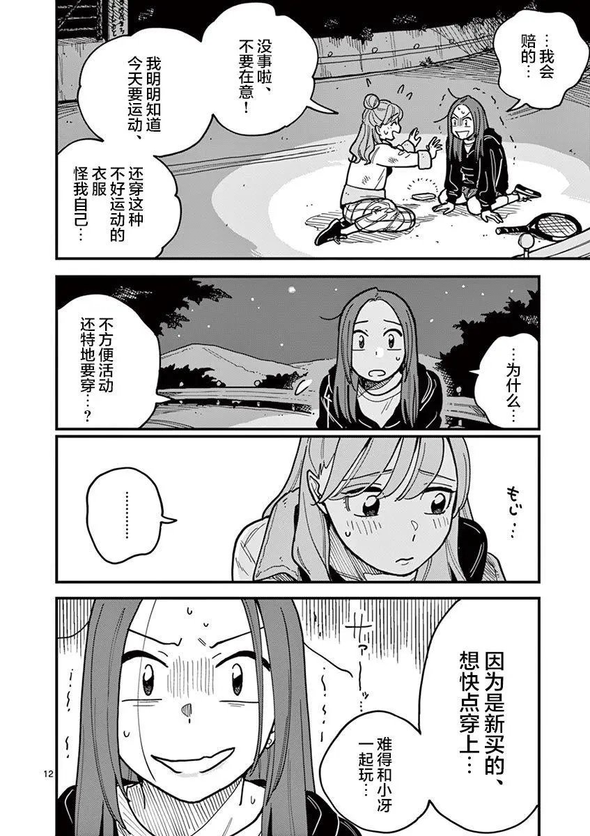 第48话