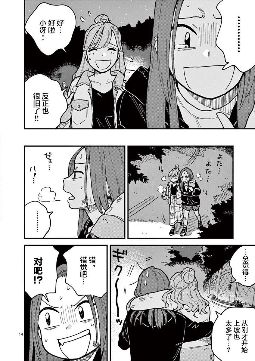 第48话