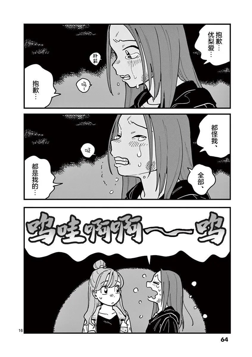 第48话