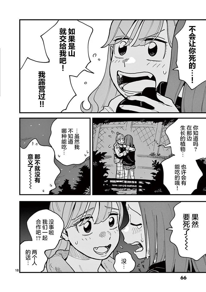 第48话