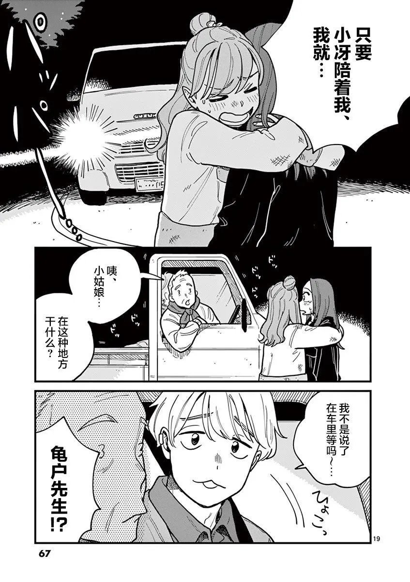 第48话