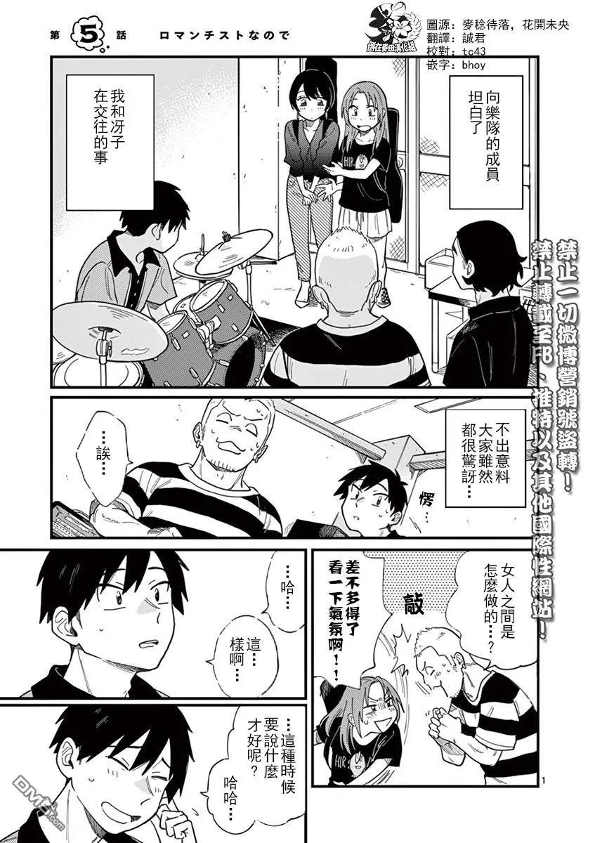 第5话
