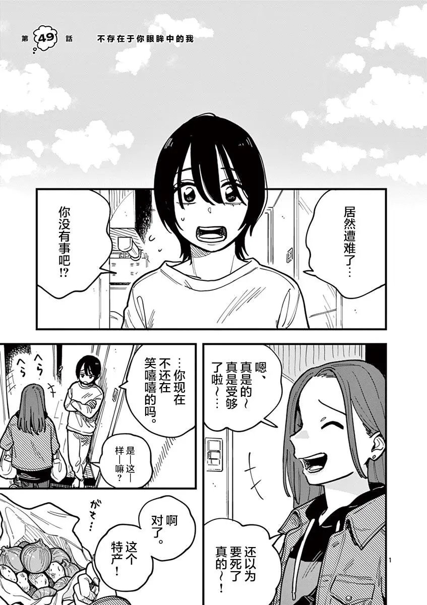 第49话