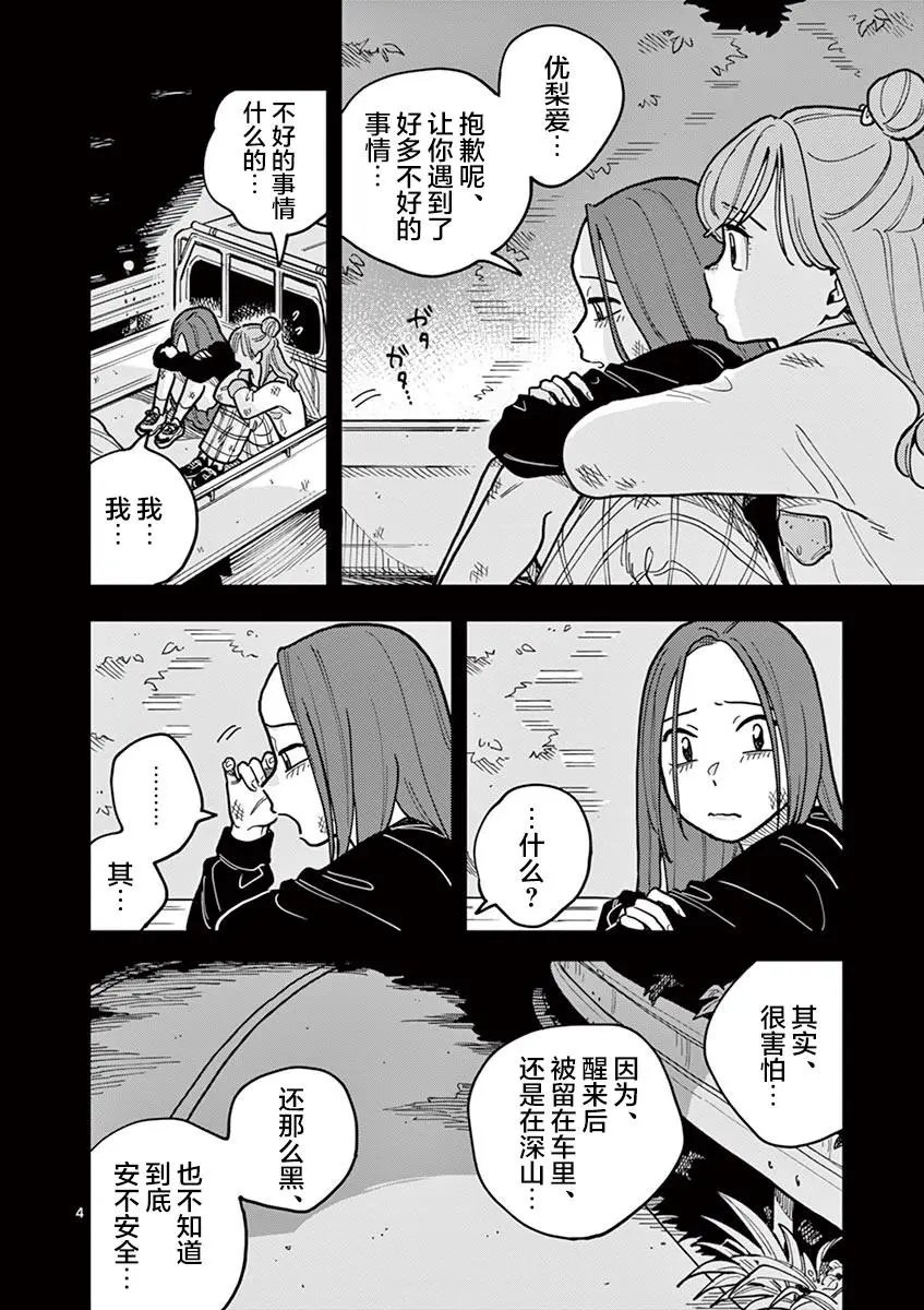 第49话