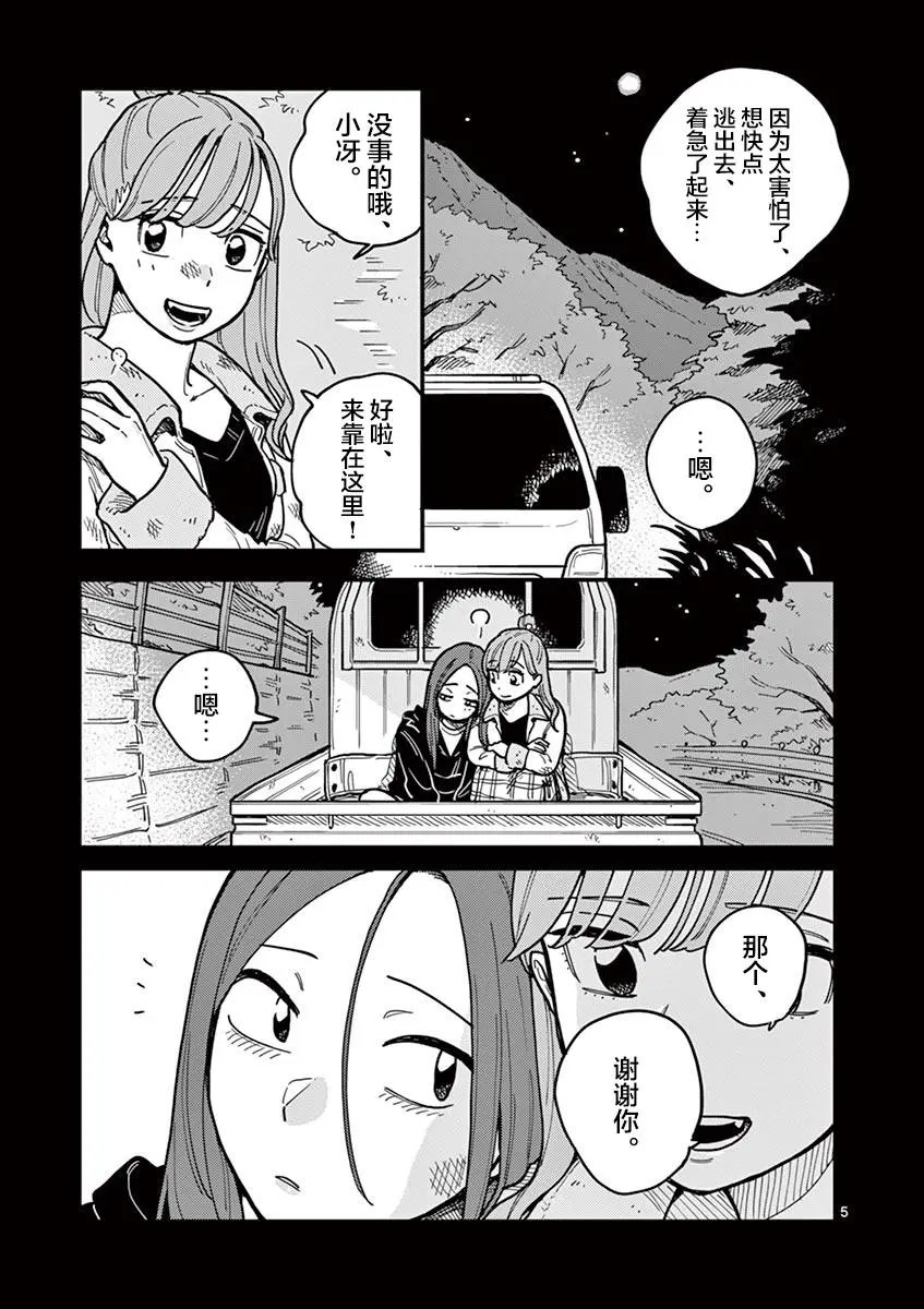 第49话