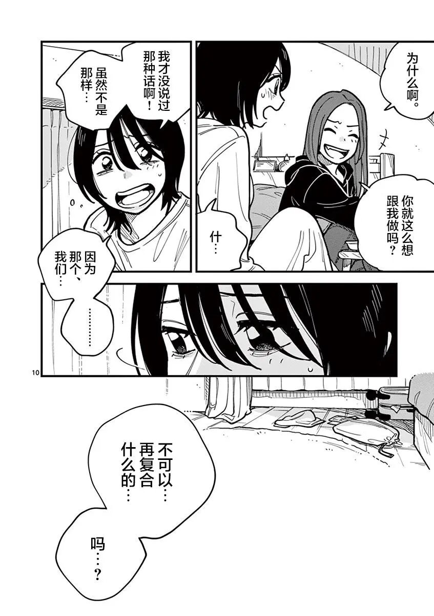 第49话