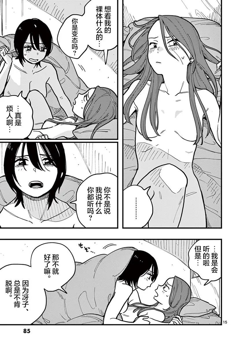 第49话