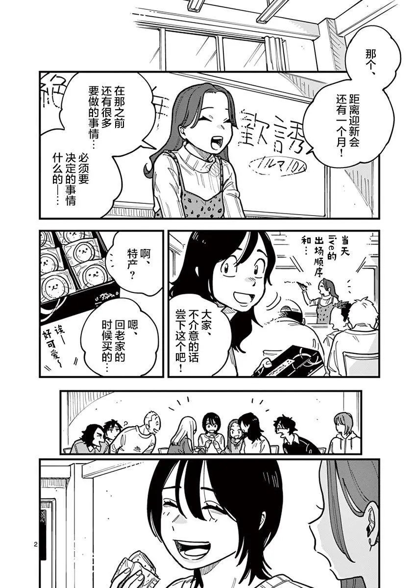 第50话