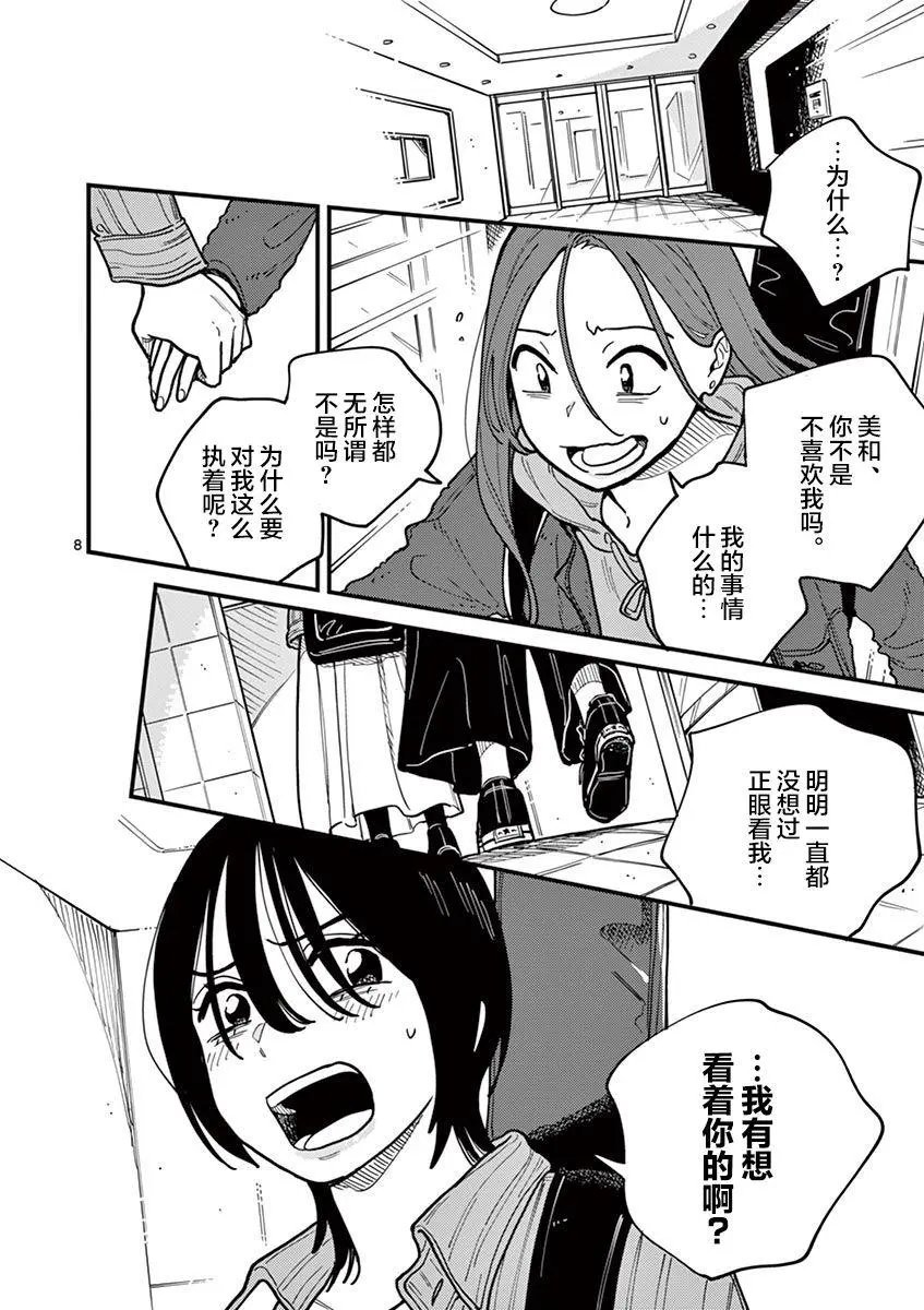 第50话