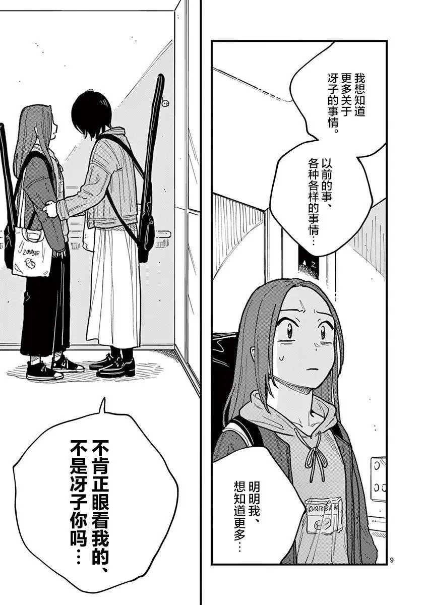 第50话
