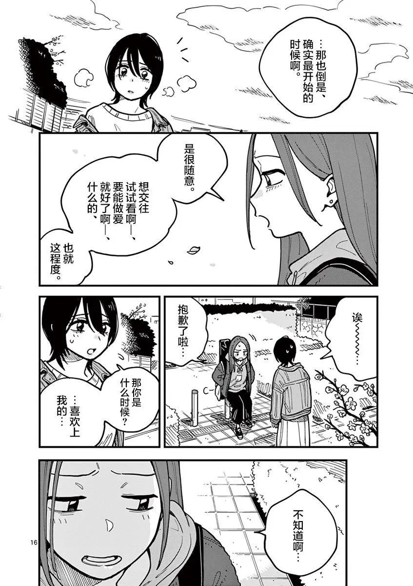 第50话