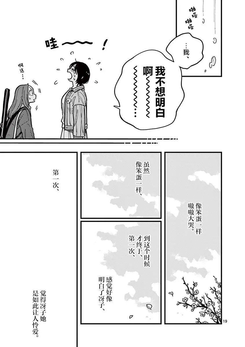 第50话