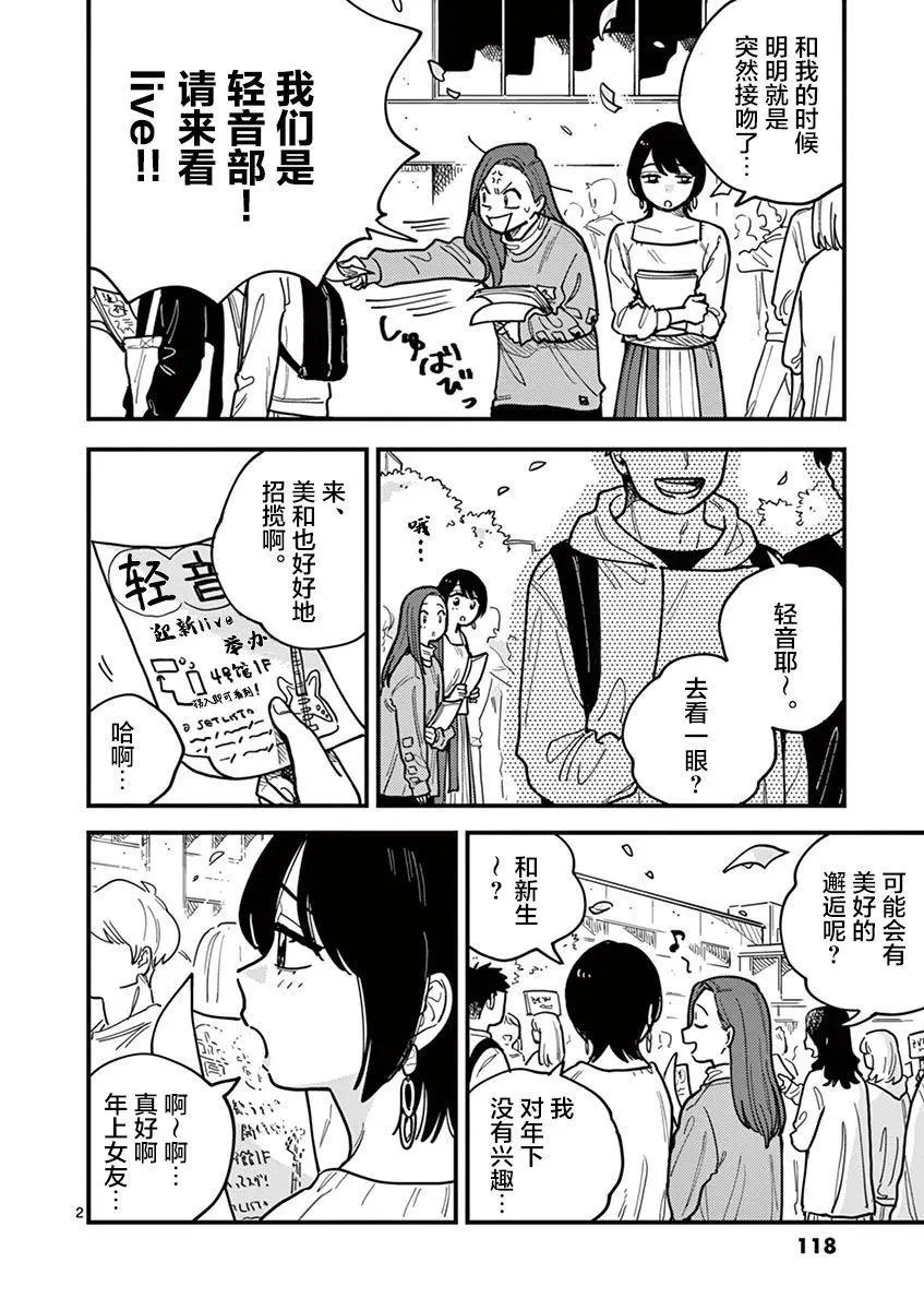 第51话