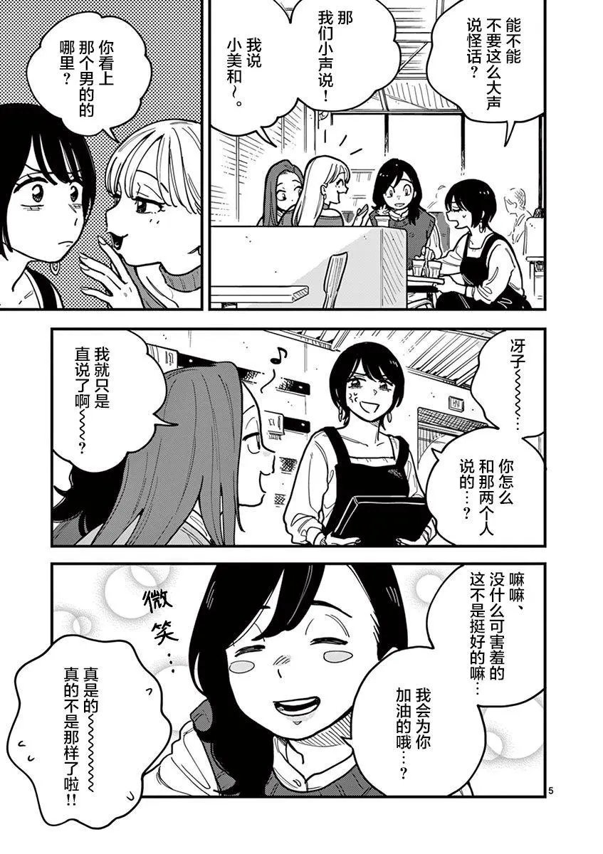第51话