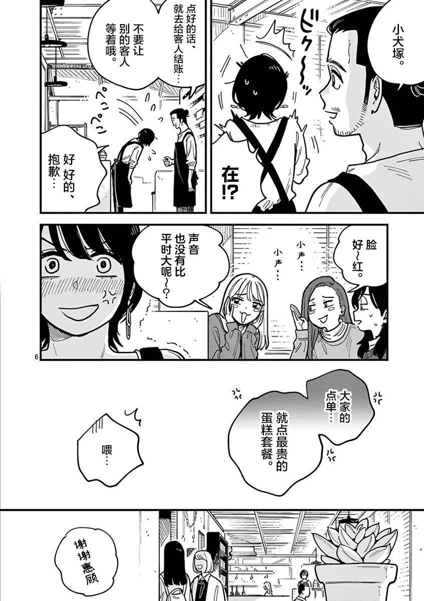 第51话