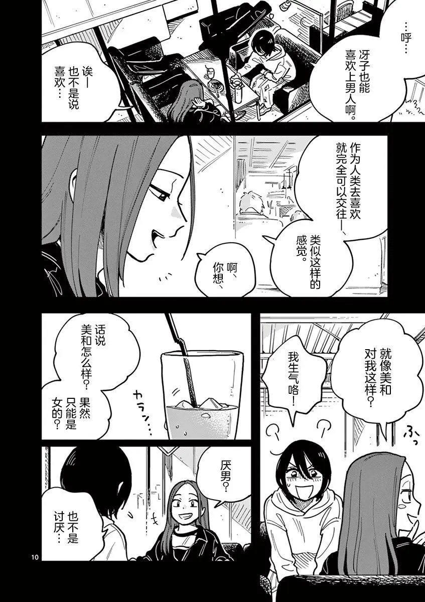 第51话