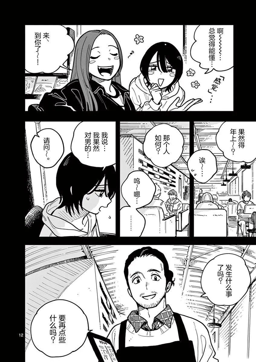 第51话