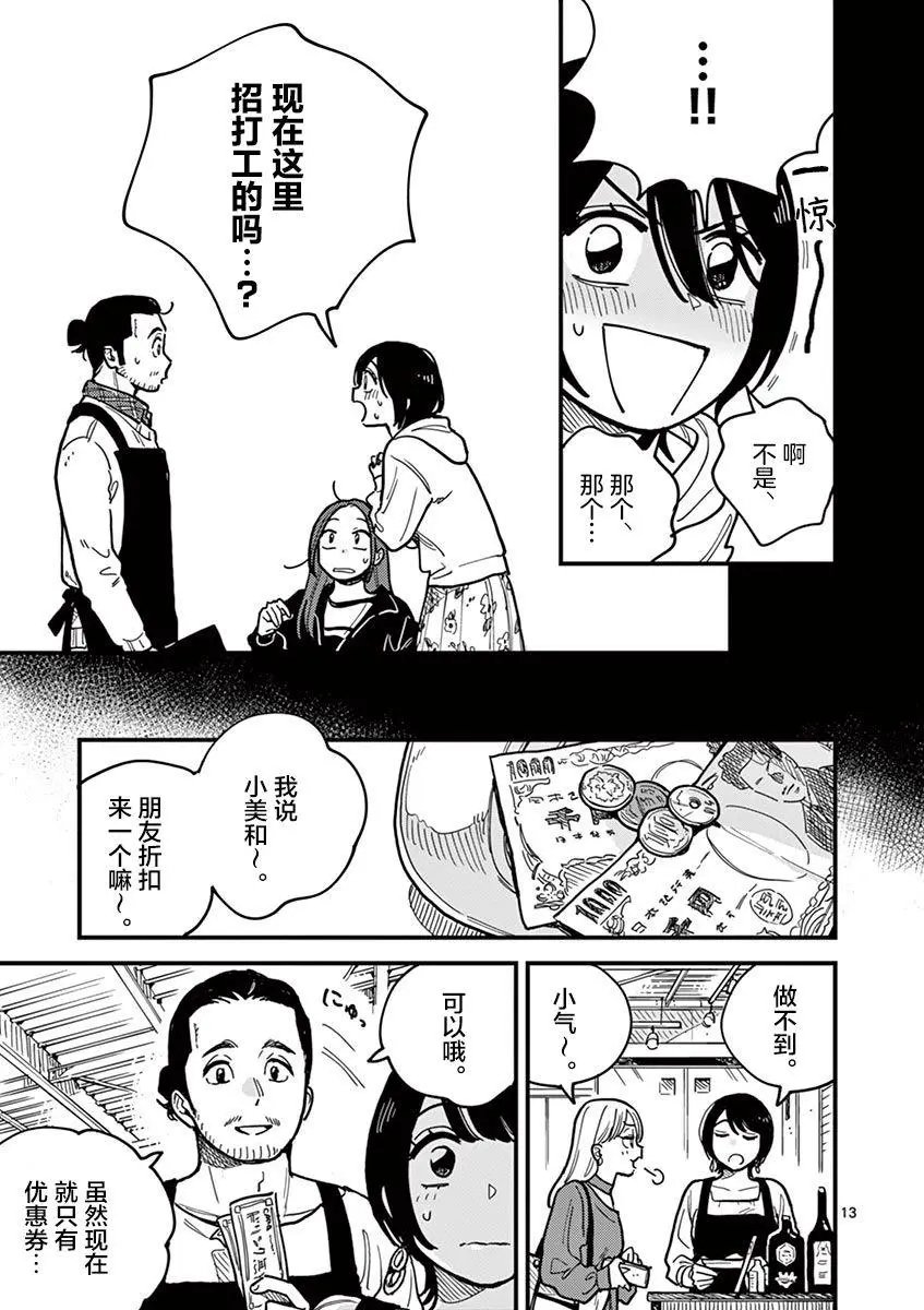 第51话
