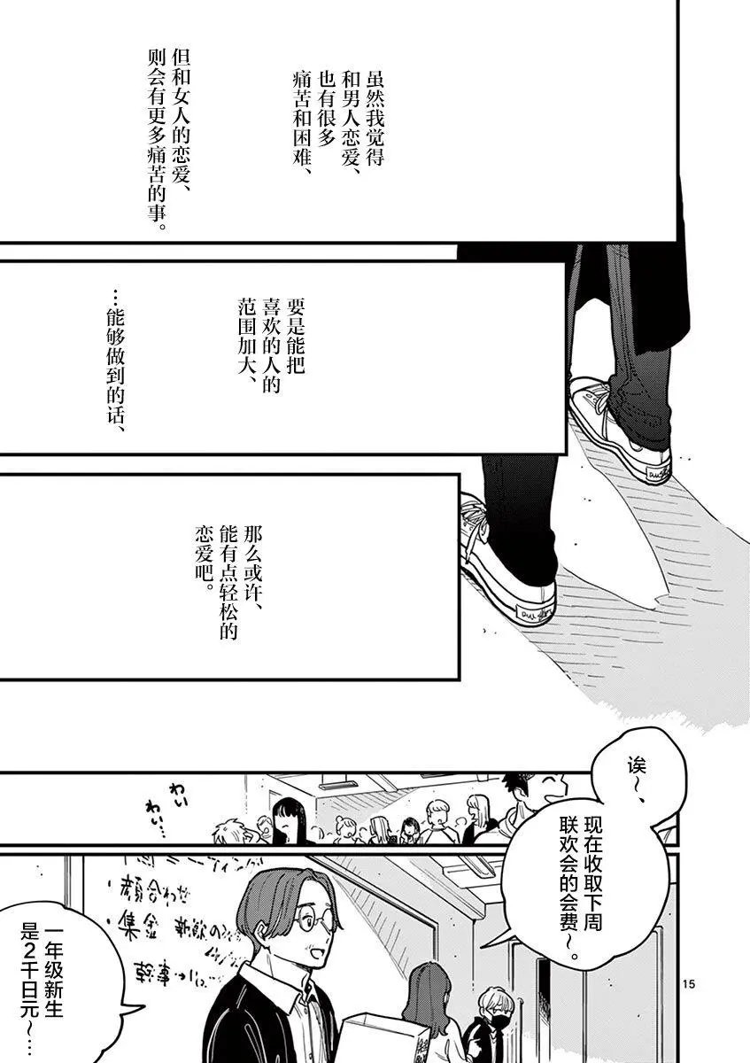 第51话