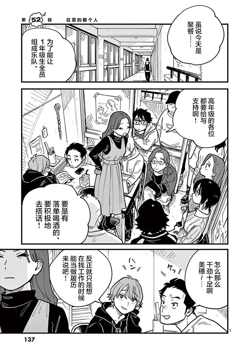 第52话