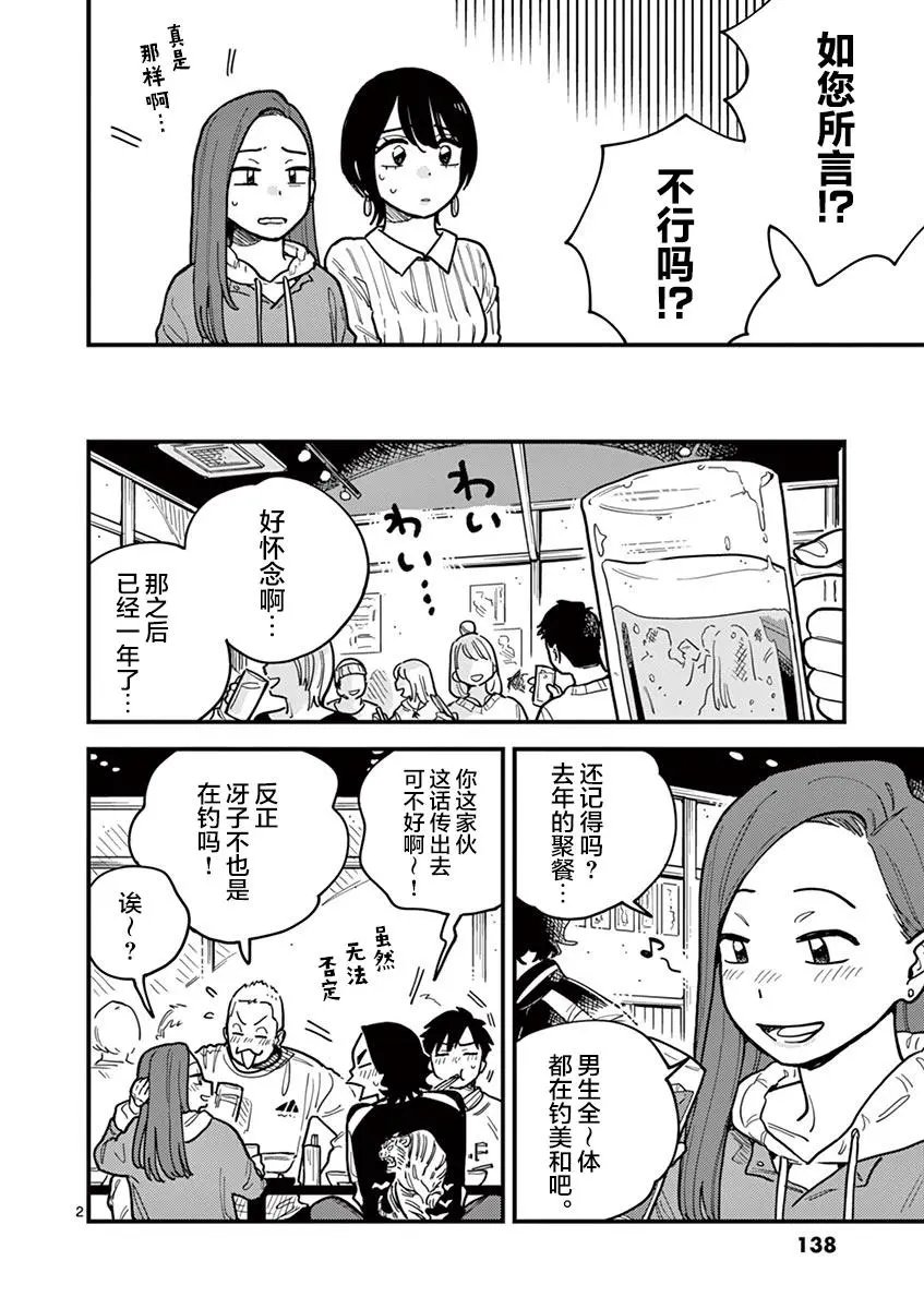 第52话