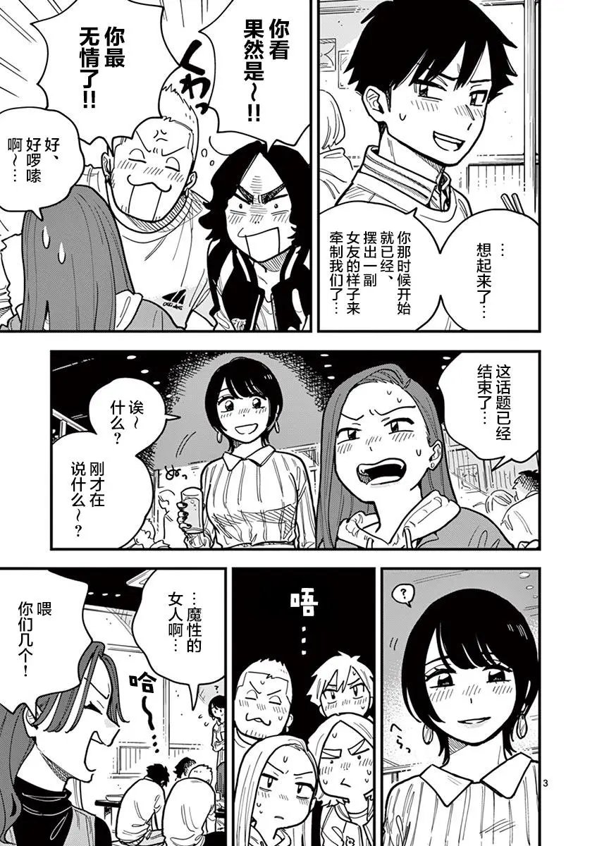 第52话